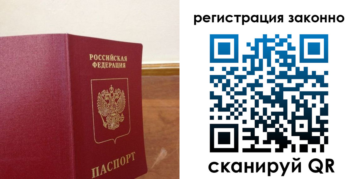 временная регистрация гарантия в Миассе