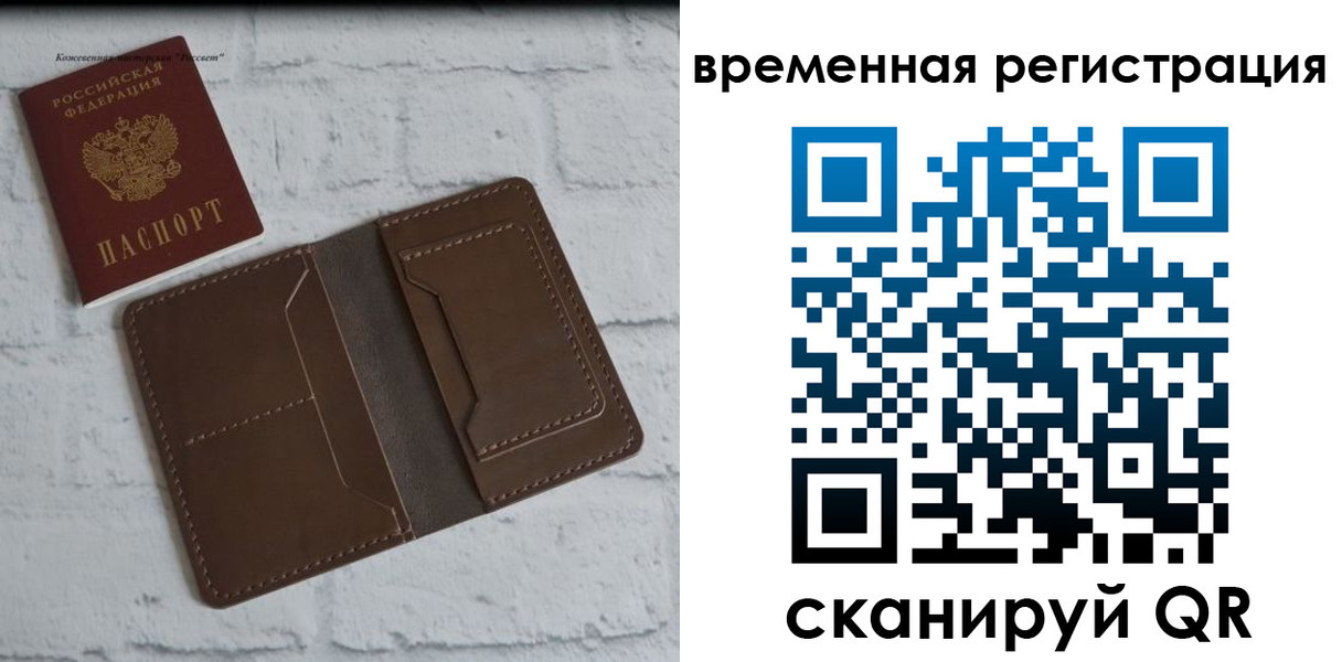 прописка гарантия в Миассе